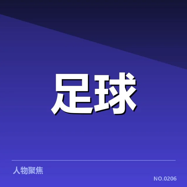 美洲杯争冠格局：巴西与阿根廷角逐激烈，实力差距逐步缩小