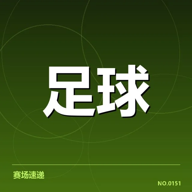 欧联杯主客场表现差异引发战术调整与策略变化