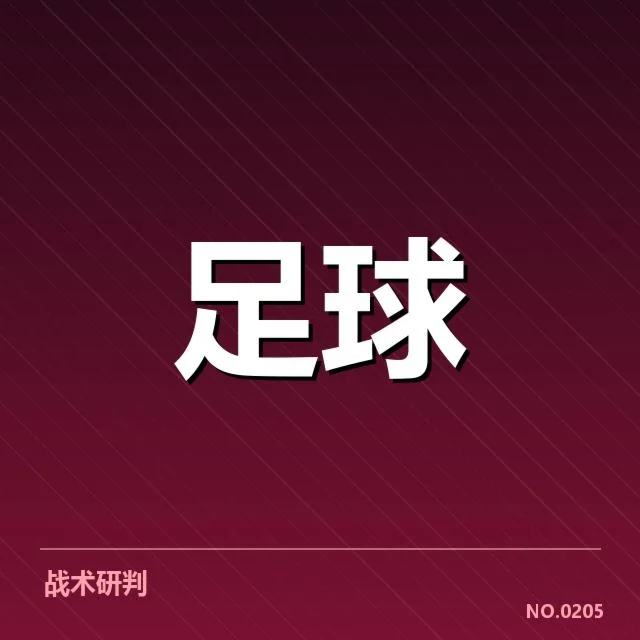 具体的比赛阵容和关键数据