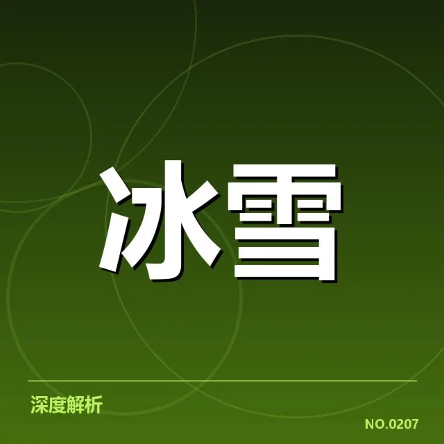 韩国短道队裁判尺度争议：公正性问题浮现