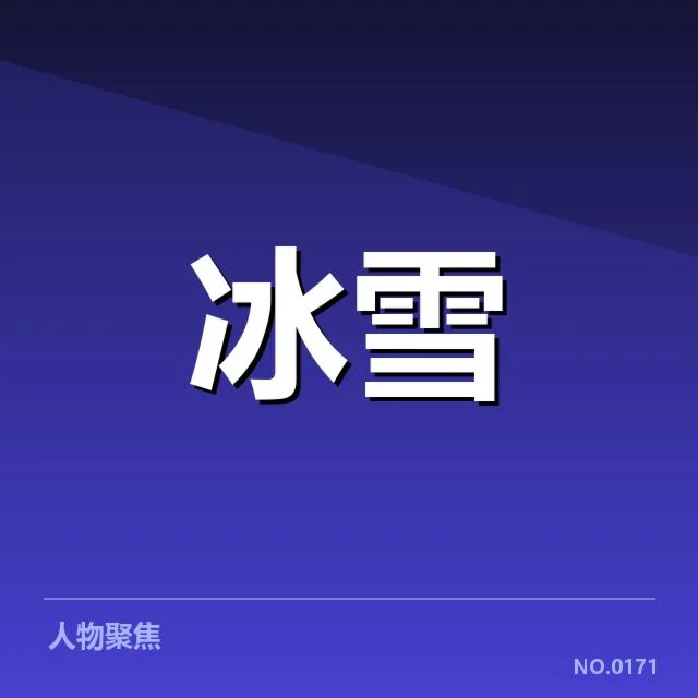 国际赛事中已确认的判罚事实