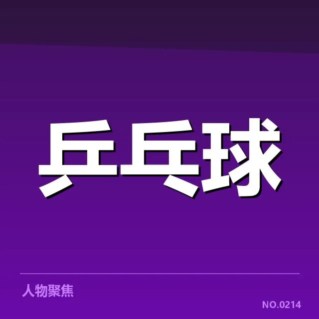中国队与外战选手的确认证据